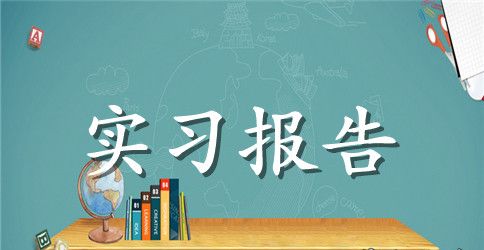 2023前台文员实习报告