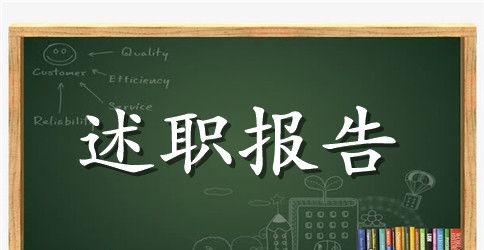 临床主治医师2023年上半年述职报告范文