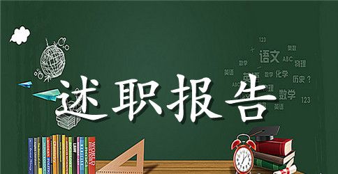 2023年医生述职报告范文2000字