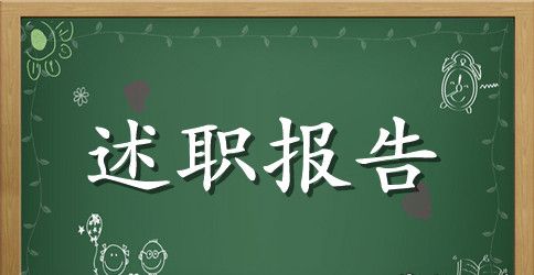 村第一书记述职报告3篇