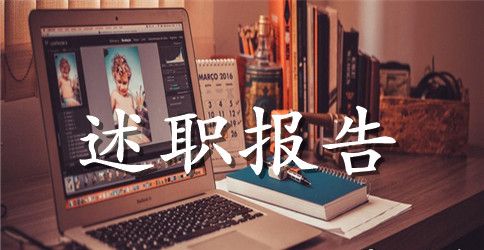 中学教师个人述职报告范文2023最新