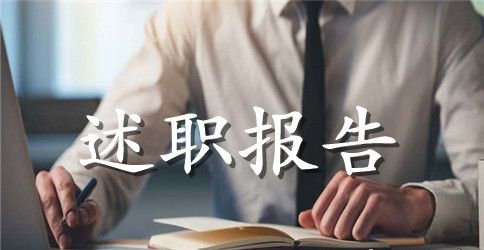 小学数学组长教师个人述职报告