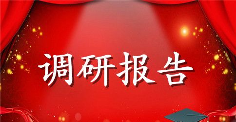 关于4050人员再就业政策调研