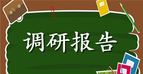 关于法院党建工作调研报告