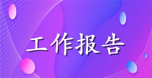 理想照耀中国观后感1000字 2023理想照耀中国观后感1000字