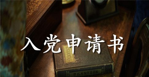 大学生入党介绍人意见怎么写？