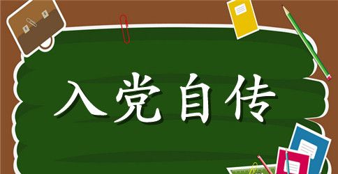 2023年优秀辅警党员事迹材料