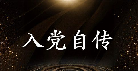 2023年优秀党员事迹材料供电所