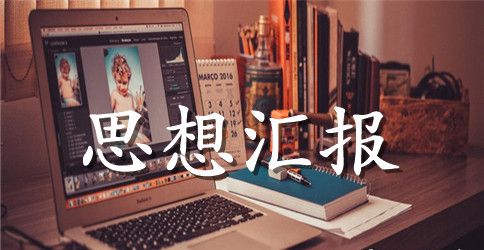 【推荐】教师思想工作总结范文合集四篇