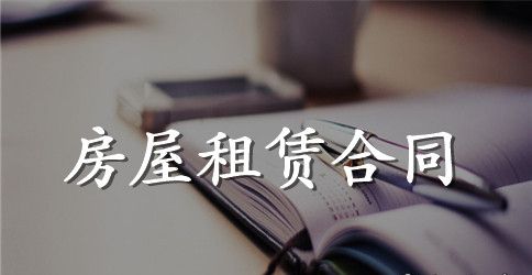 个人租房合同