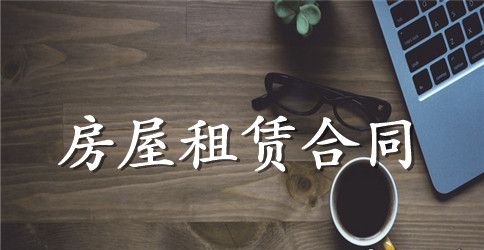 关于店面租赁合同范文集锦7篇