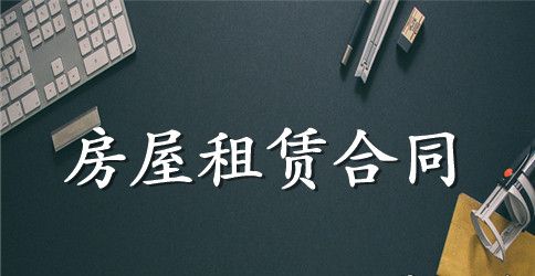 公司房屋租赁合同书