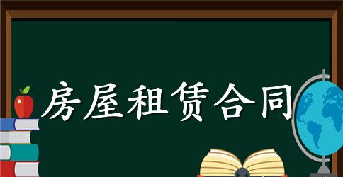 2023年南京市房屋出租合同模板