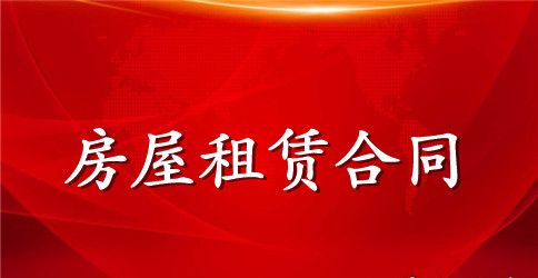 2023年宾馆房屋租赁合同