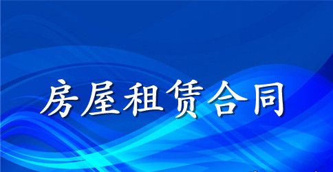 2023年商住楼租赁合同范本