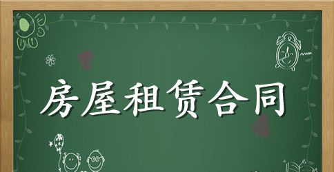 2023年民房房屋租赁合同