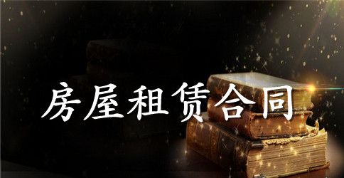 经典版公司办公室租赁合同