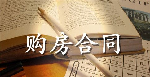 商品房买卖定金合同范本3篇