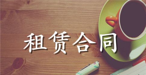 小吃摊位租赁合同范本