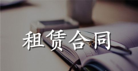 2023房屋租赁合同书范本