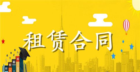 上海市公有住房承租权转让合同