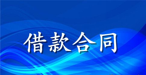 【精华】抵押借款合同模板8篇