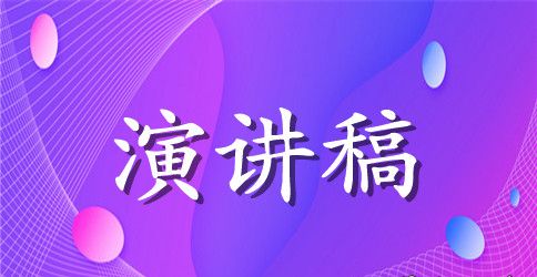 英语演讲稿：介绍他人