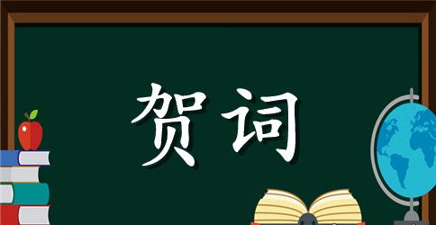 2023年精选中秋祝词摘录39句