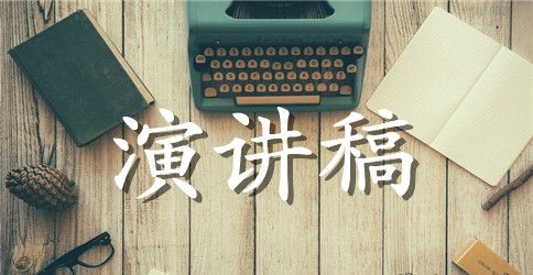 读入学守则感想演讲稿