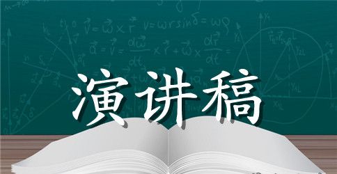 学会感恩收获人生演讲稿