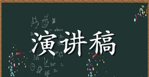 祖国在我心中演讲稿700字左右