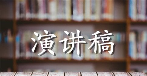 2023年不忘国耻振兴中华演讲稿200字