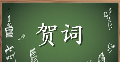 2023年鸡年元旦贺词