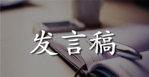 幼儿园家长会的发言稿（精选5篇）