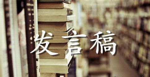 教官军训发言稿【高中】