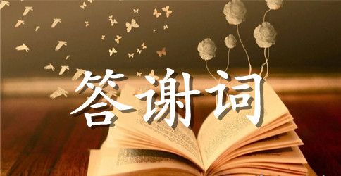 高三誓词范文6篇