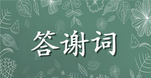 学校年终总结会讲话稿6篇