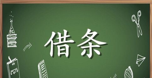 资金拆借合同范文3篇