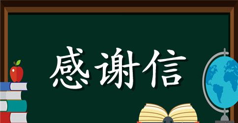 失物感谢信合集7篇