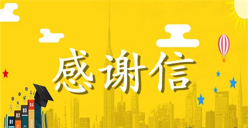 2023八一建军节慰问信模板