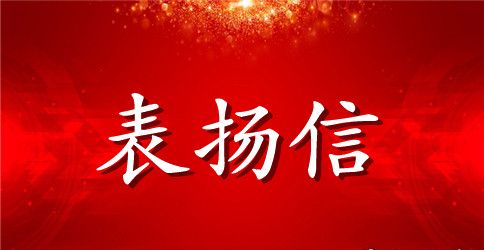 表扬导游的表扬信汇总5篇