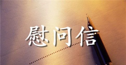 中秋节客户慰问信模板集合6篇