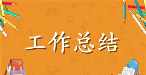 司法局队伍教育整顿查纠整改环节工作总结范文2023