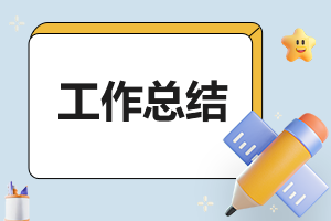 个人教育实习工作总结（10篇）