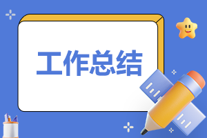 教育实习工作总结1000字（5篇）