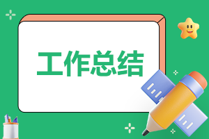 2023全民终身学习活动周总结范文